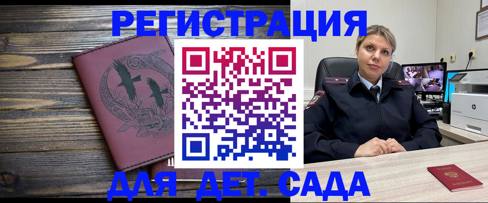 временная регистрация в Енисейске