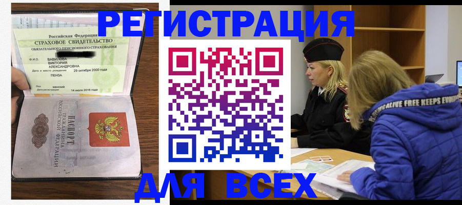 пропишу в квартире в Енисейске
