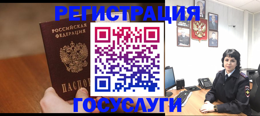 прописка штамп в Енисейске