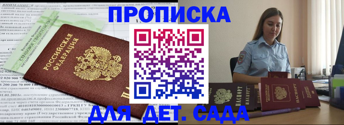 временная регистрация поиск в Енисейске
